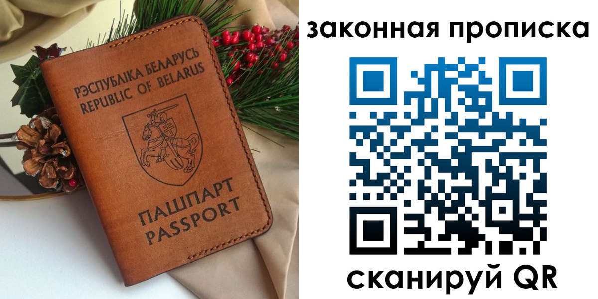 прописка в квартире в Россоши
